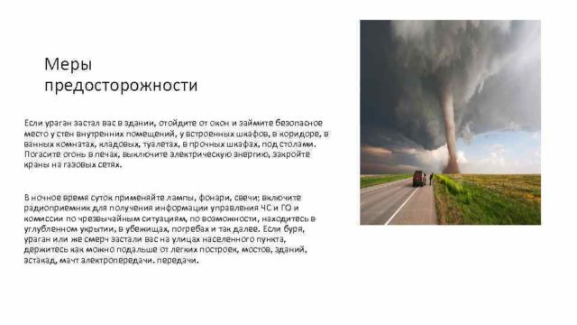 Торнадо смерч: что это, как образуется