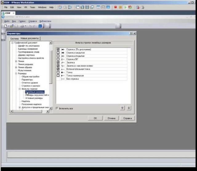 Как начертить стрелки в программе Компас: простой гайд