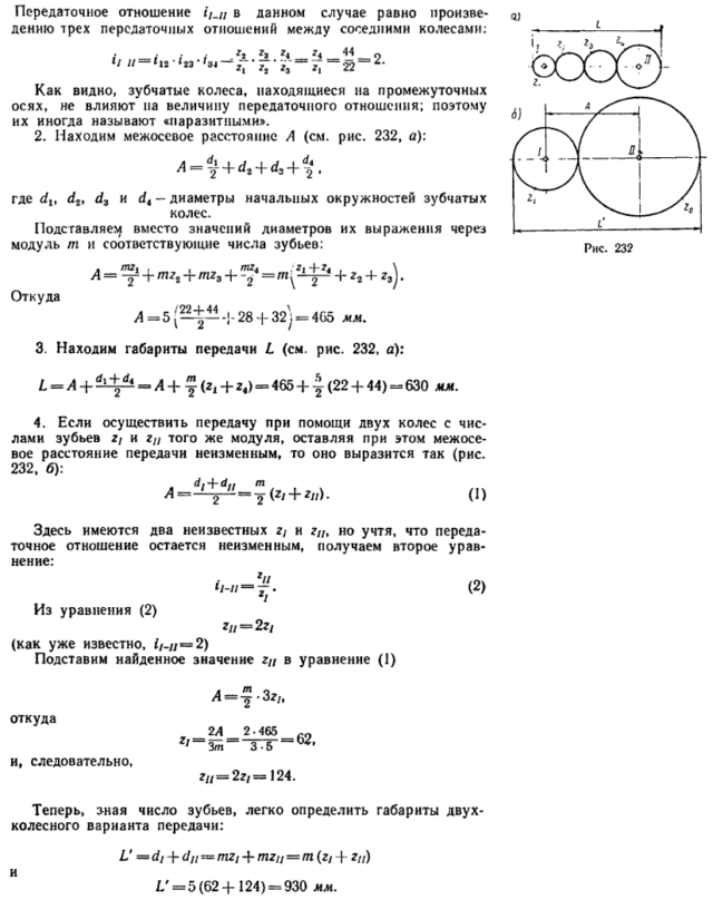 Передаточное отношение и передаточное число – основные понятия и принципы работы передач механизмов