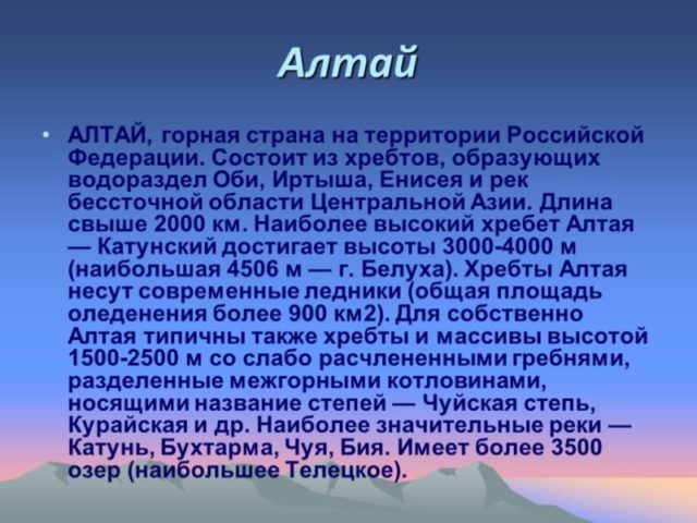 Особенности посещения горы Белуха: