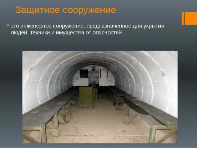 2Защитные сооружения и средства индивидуальной защиты их характеристика